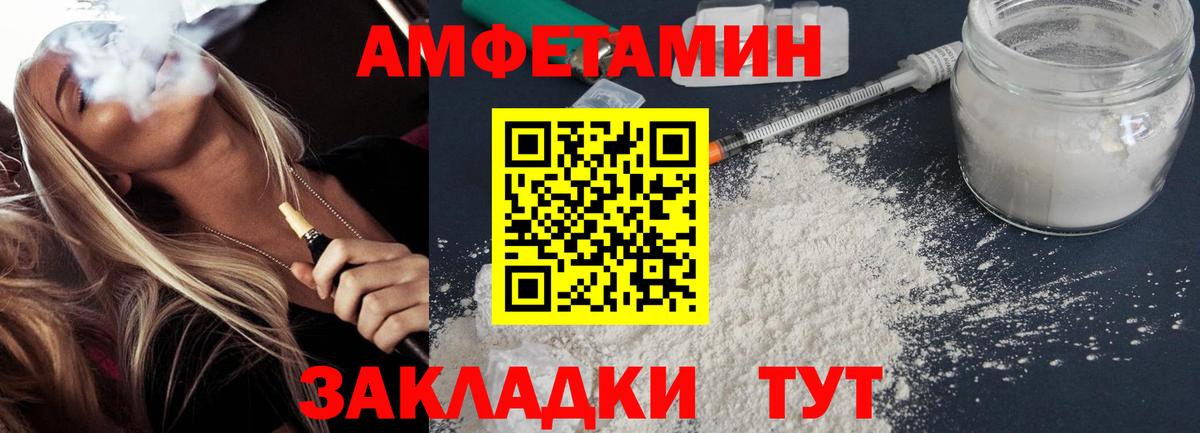 АМФ VHQ  Amphetamine  Верхняя Пышма 