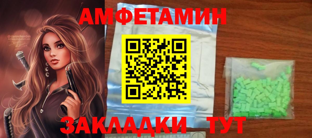 АМФЕТАМИН 98%  Вход с VPN  АМФ  Верхняя Пышма 