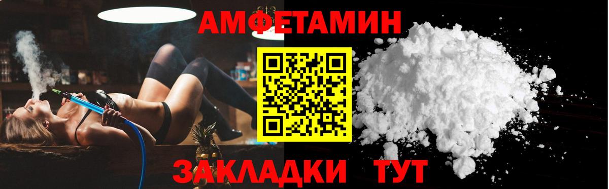 Amphetamine Premium Верхняя Пышма