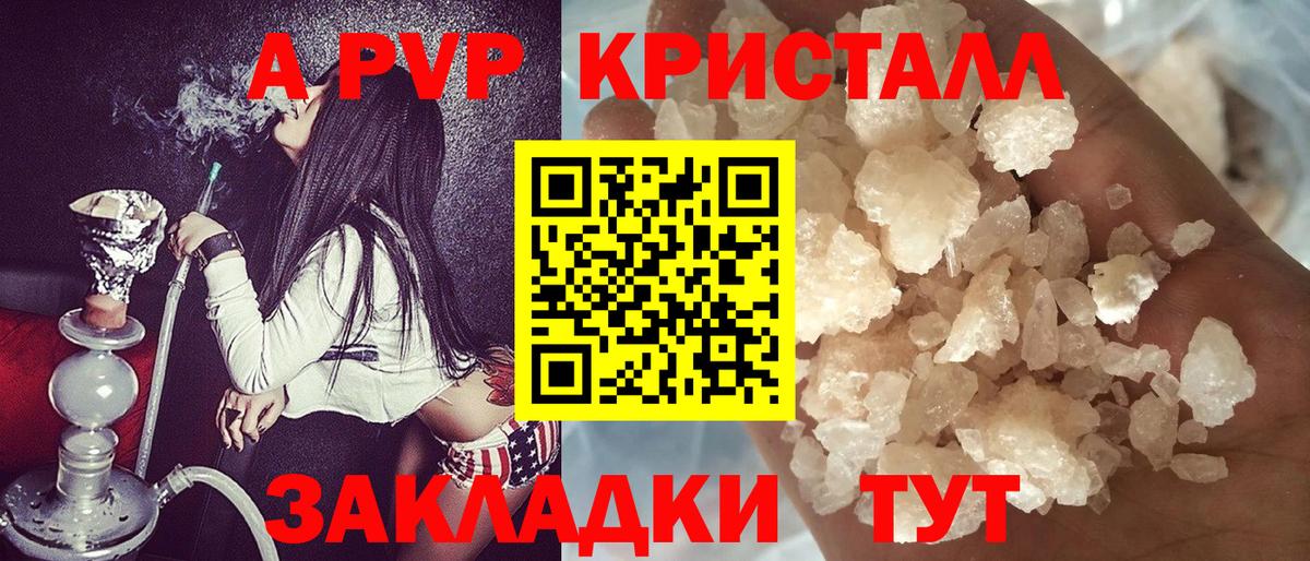 A-PVP Соль Верхняя Пышма
