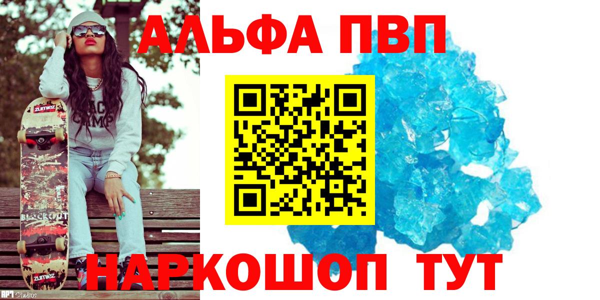 наркота  Альфа ПВП мука  Верхняя Пышма  Альфа ПВП Соль  A PVP Соль  APVP 