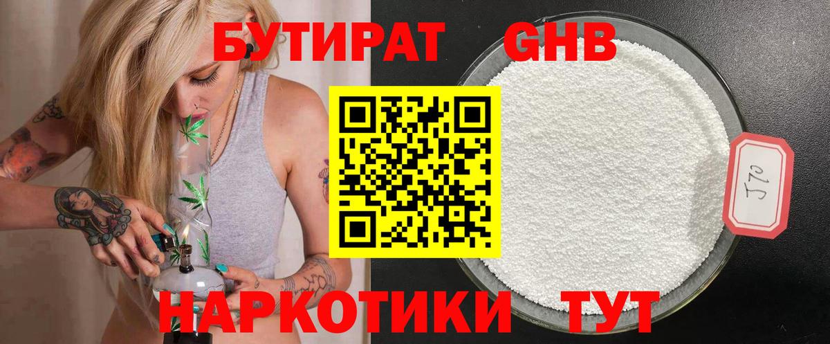 Бутират оксана Верхняя Пышма