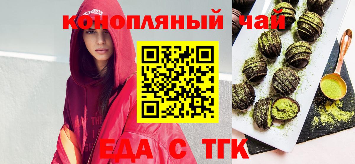 Печенье с ТГК конопля Верхняя Пышма