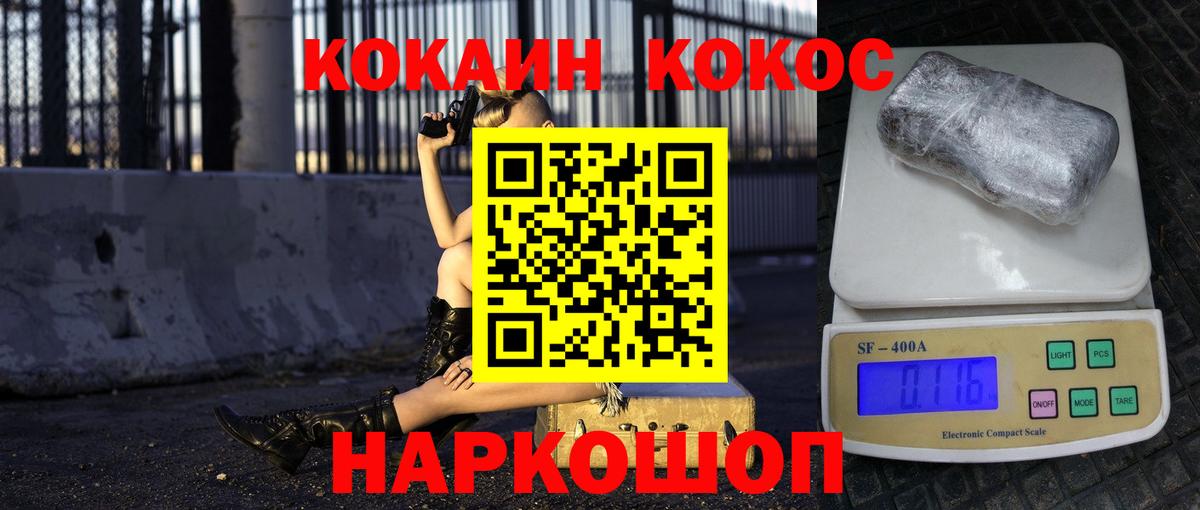 COCAIN Эквадор  COCAIN  Верхняя Пышма  Вход с VPN 