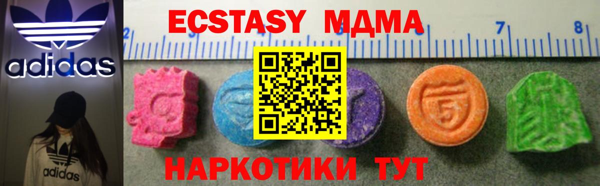 Верхняя Пышма  Экстази таблы  ЭКСТАЗИ  Ecstasy 250 мг  Вход с VPN 