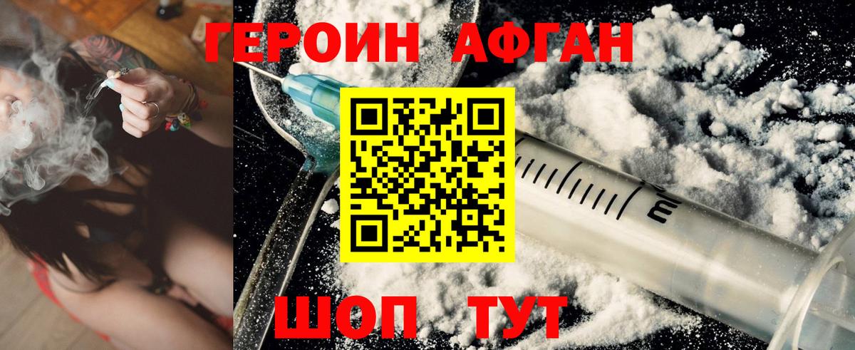 ГЕРОИН гречка Верхняя Пышма