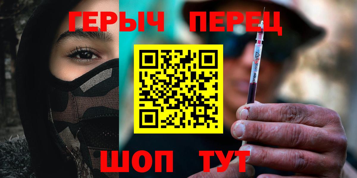 Верхняя Пышма  ГЕРОИН Heroin  Вход с VPN 