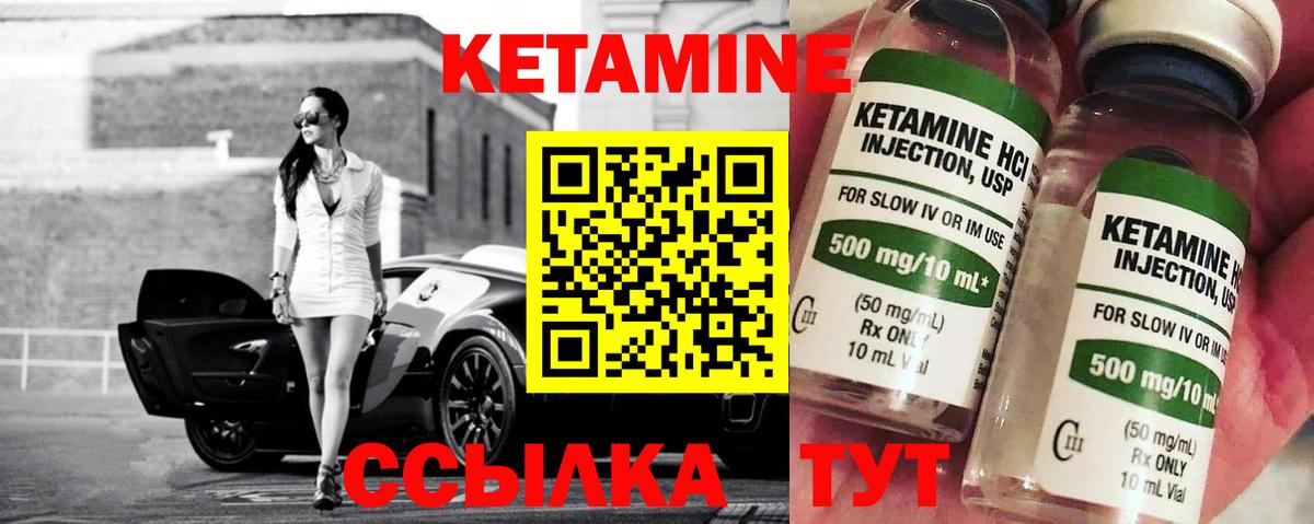КЕТАМИН VHQ  Верхняя Пышма  Кетамин ketamine 
