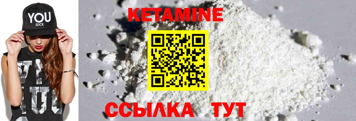 Кетамин VHQ  Вход с VPN  Верхняя Пышма  КЕТАМИН ketamine 