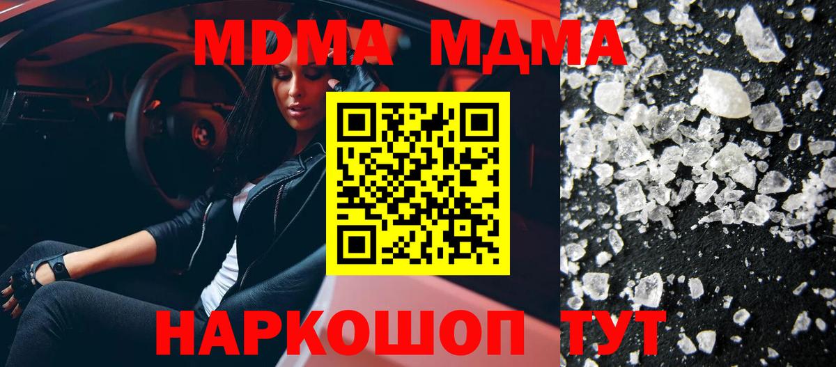 Верхняя Пышма  МДМА Molly  MDMA кристаллы  Вход с VPN 