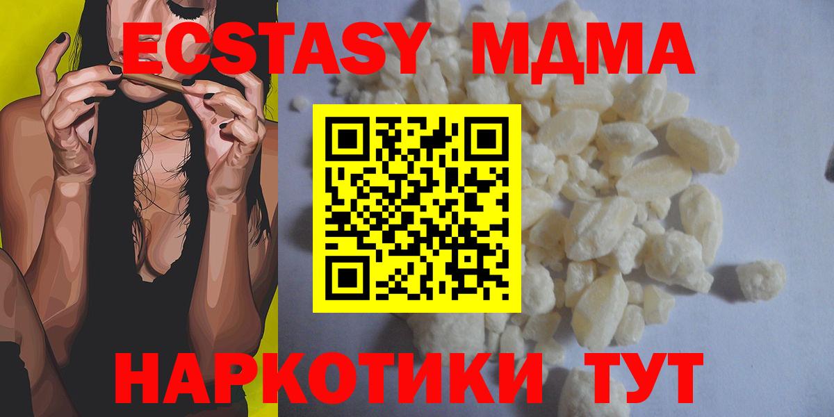 MDMA Molly  МДМА  Верхняя Пышма  МДМА crystal 