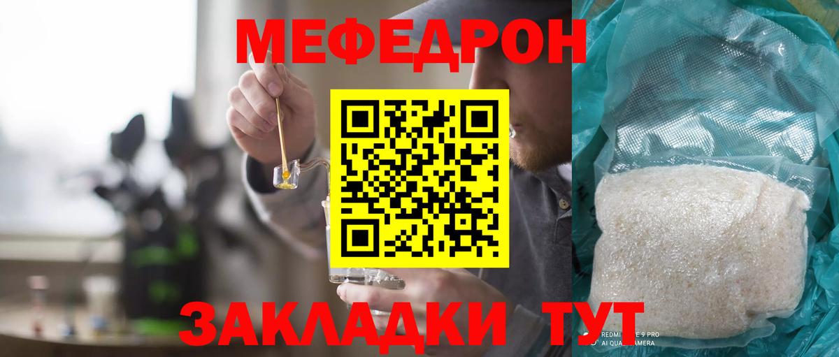 Меф  Вход с VPN  МЕФ мяу мяу  Верхняя Пышма  МЯУ-МЯУ мука 