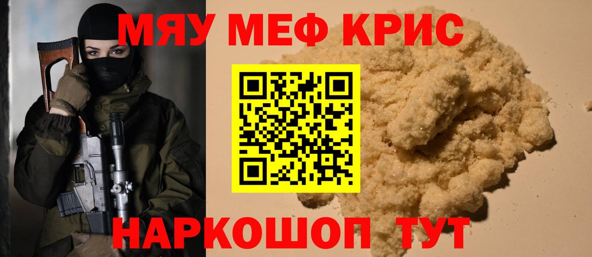 Меф мука Верхняя Пышма