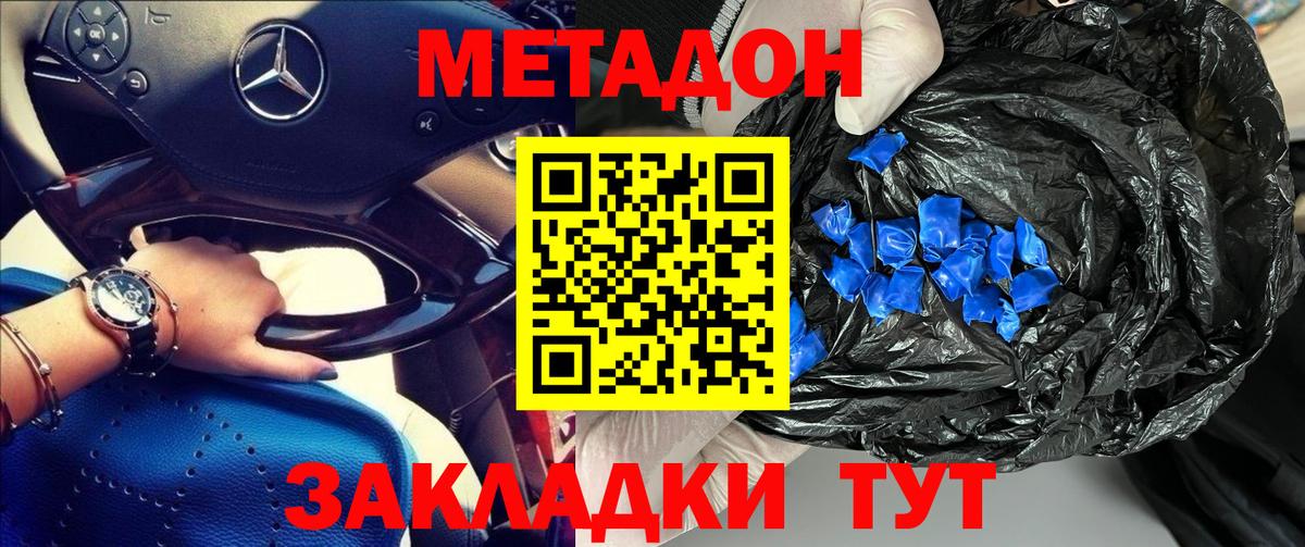 ссылка на мегу сайт  МЕТАДОН кристалл  МЕТАДОН VHQ  дарк нет Telegram  Верхняя Пышма  Вход с VPN 