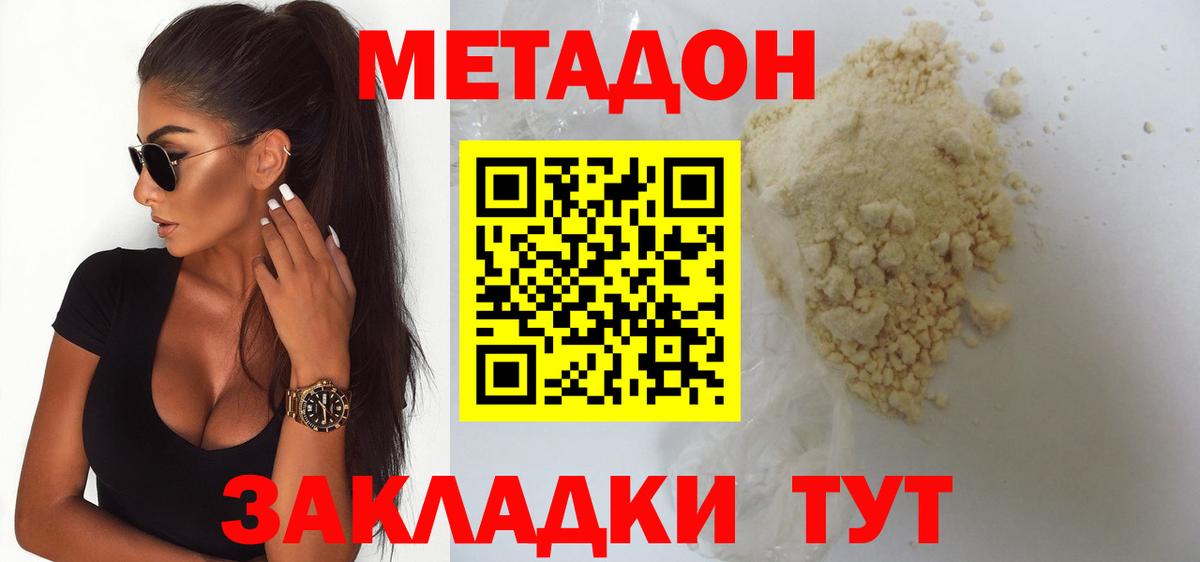 Метадон methadone  Верхняя Пышма  МЕТАДОН methadone 