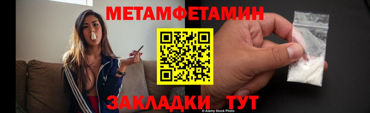 МЕТАМФЕТАМИН винт  Верхняя Пышма  МЕТАМФЕТАМИН винт 