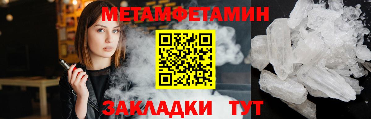 МЕТАМФЕТАМИН винт Верхняя Пышма