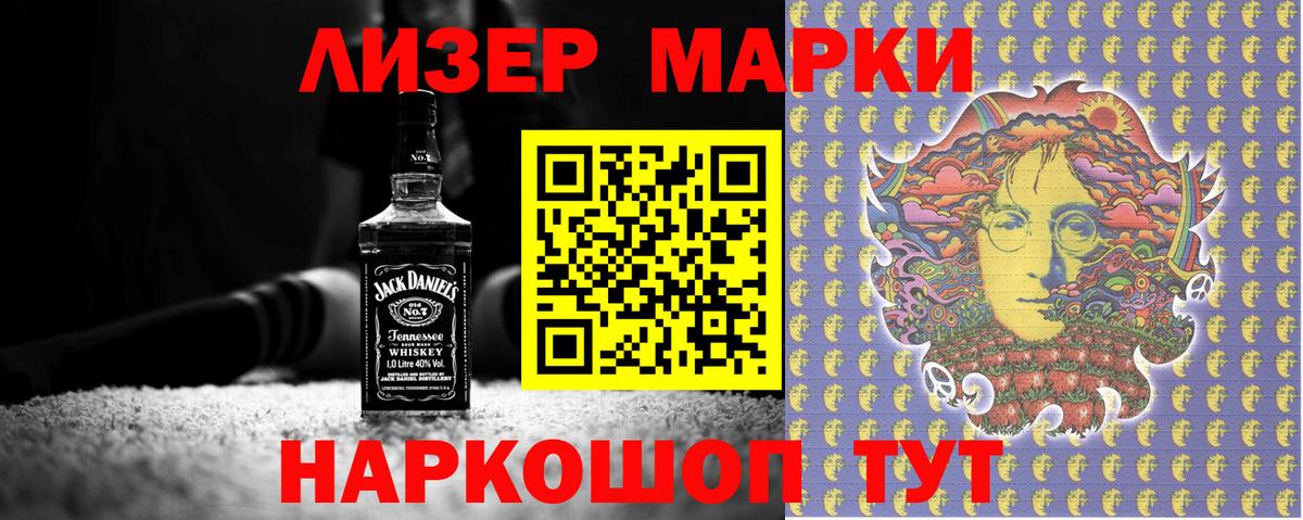 Марки 25I-NBOMe 1,8мг Верхняя Пышма