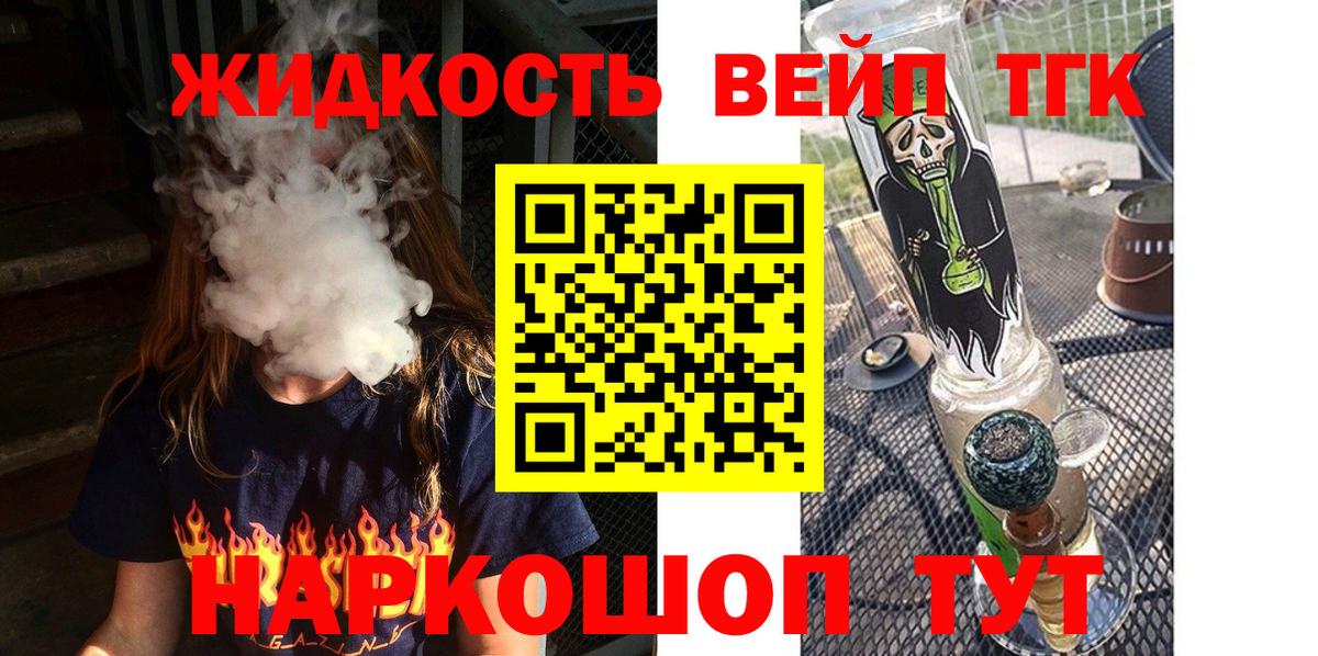 ТГК вейп с тгк Верхняя Пышма