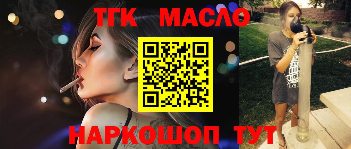 Верхняя Пышма  Дистиллят ТГК THC oil  ТГК гашишное масло  Вход с VPN 